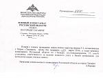 Нажмите на изображение для увеличения.&nbsp;

Название:	военкомат.jpg&nbsp;
Просмотров:	6982&nbsp;
Размер:	151.1 Кб&nbsp;
ID:	53713
