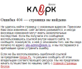 Название: ОшибкаКлерка2.PNG
Просмотров: 0

Размер: 17.4 Кб