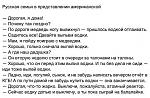 Нажмите на изображение для увеличения.&nbsp;

Название:	рашен.jpg&nbsp;
Просмотров:	0&nbsp;
Размер:	44.3 Кб&nbsp;
ID:	62970