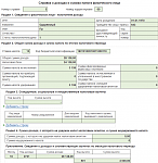 Нажмите на изображение для увеличения.&nbsp;

Название:	2025-10-05_08-14-39 3 (1).png&nbsp;
Просмотров:	0&nbsp;
Размер:	51.4 Кб&nbsp;
ID:	64115