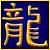 Аватар для Loong